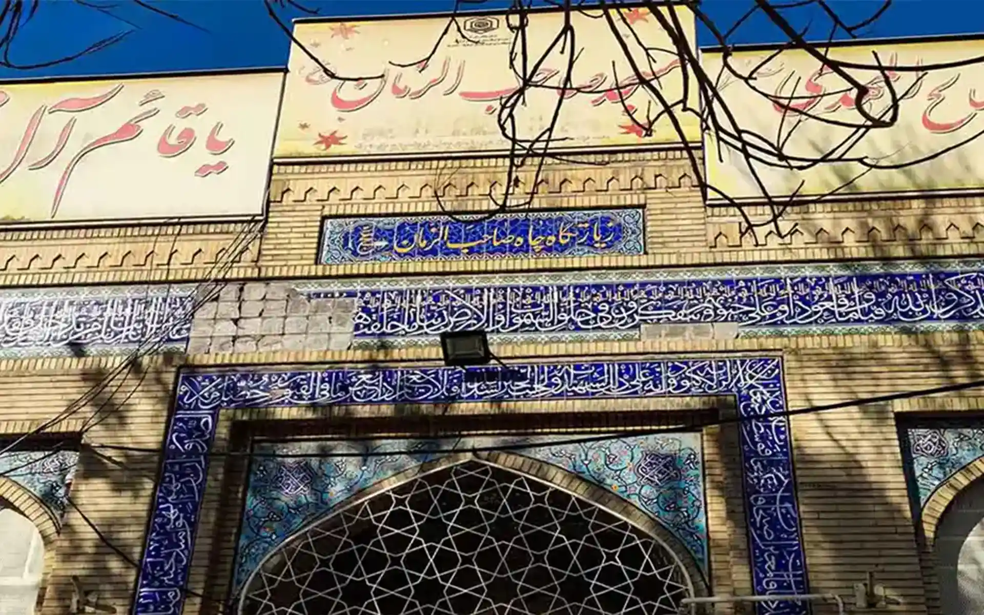 چاه صاحب زمان