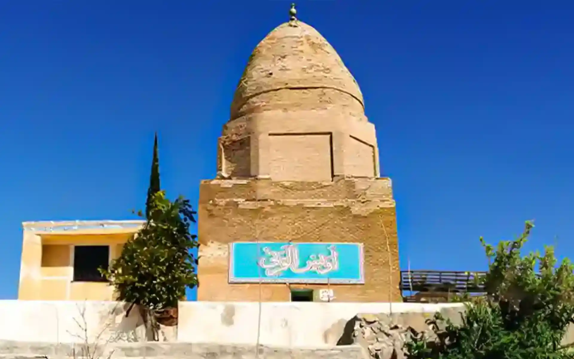 آرامگاه ویس قرنی