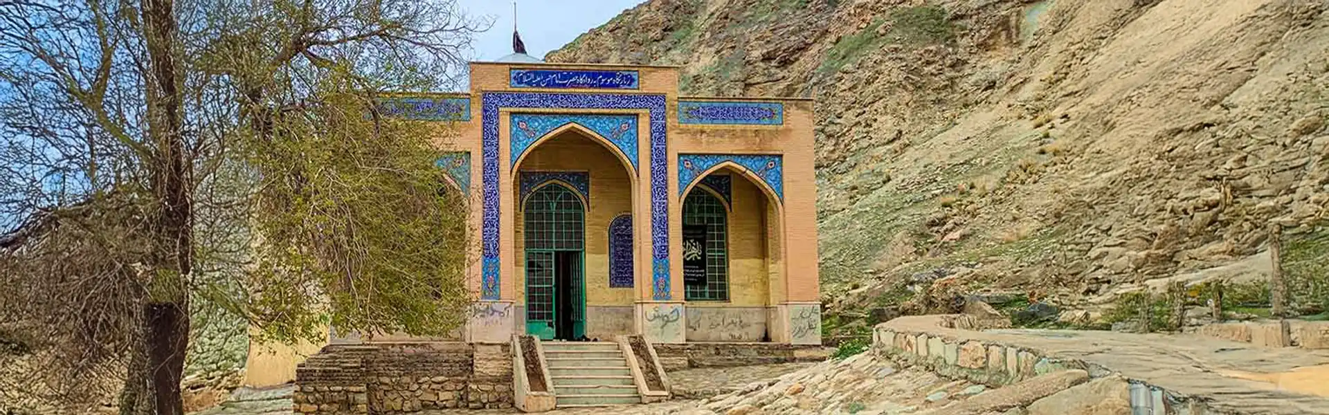 قدمگاه امام حسن(ع)