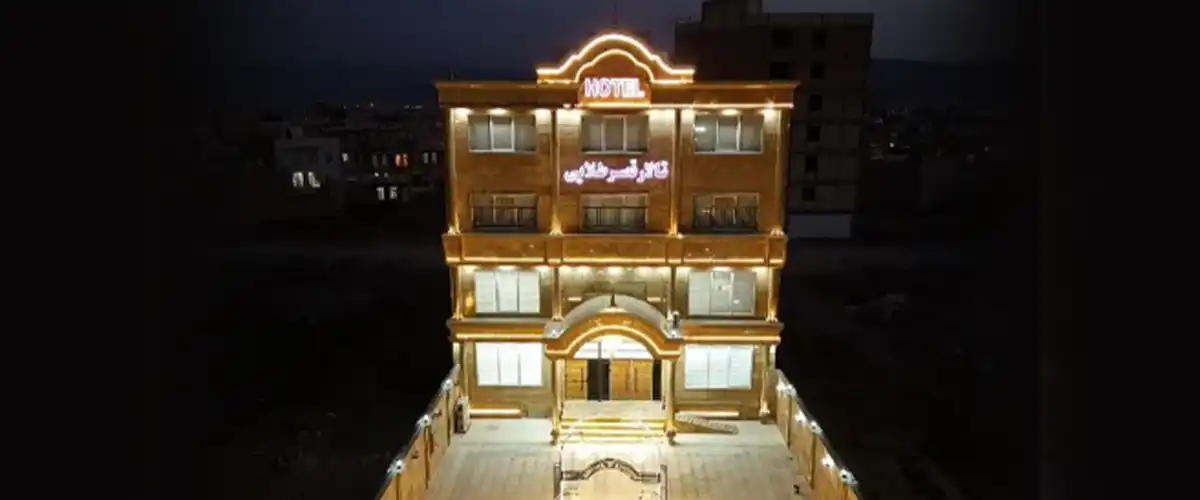 هتل قصرطلایی