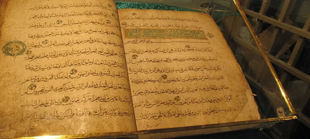 قرآن بائن زردویی